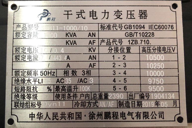 荆州变压器的技术参数